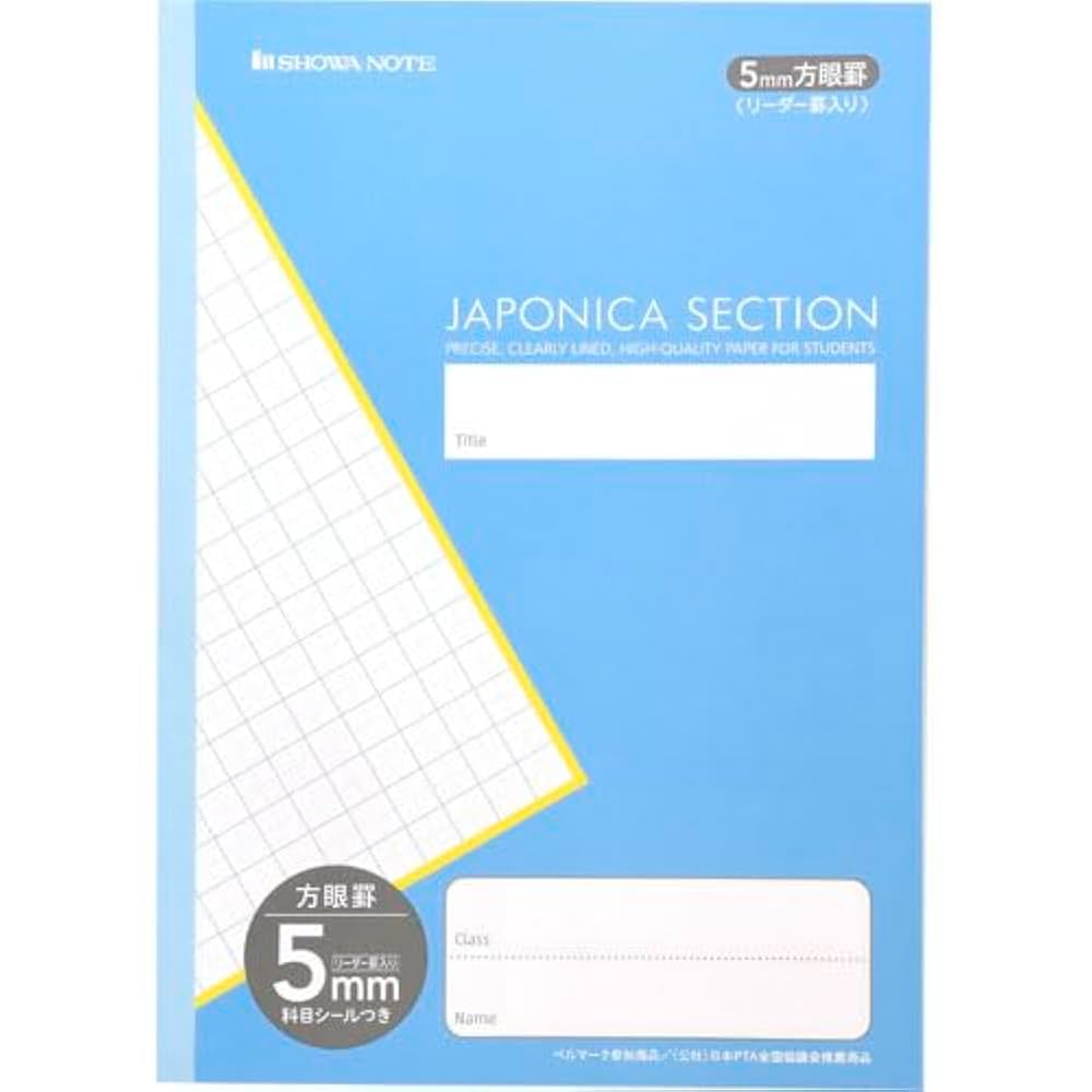 高校入試　実力プラスワンノート 　駿台ベーシックシリーズ　5科目揃 高校入試 実力プラスワンノート 駿台ベーシックシリーズ 5科目揃